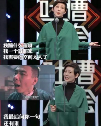 毒舌女王金星空降《吐槽大會》 揭秘其和老公漢斯戀愛經歷