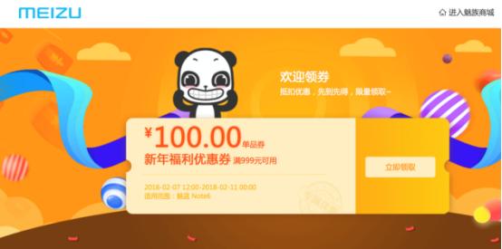 年春節出游不背單反 一臺魅藍Note6就夠了