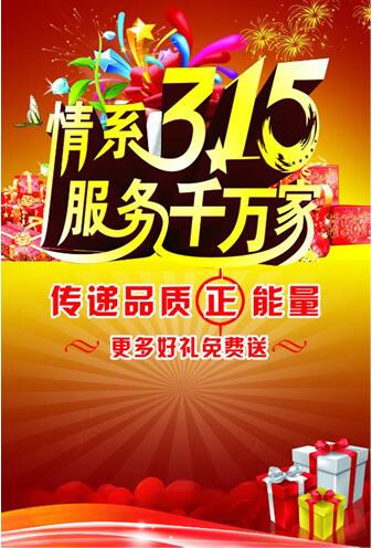 用誠意回饋消費者 3.15夏普推買電視送一年保修服務