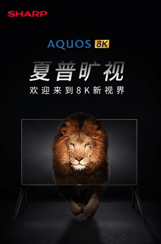 用誠意回饋消費者 3.15夏普推買電視送一年保修服務